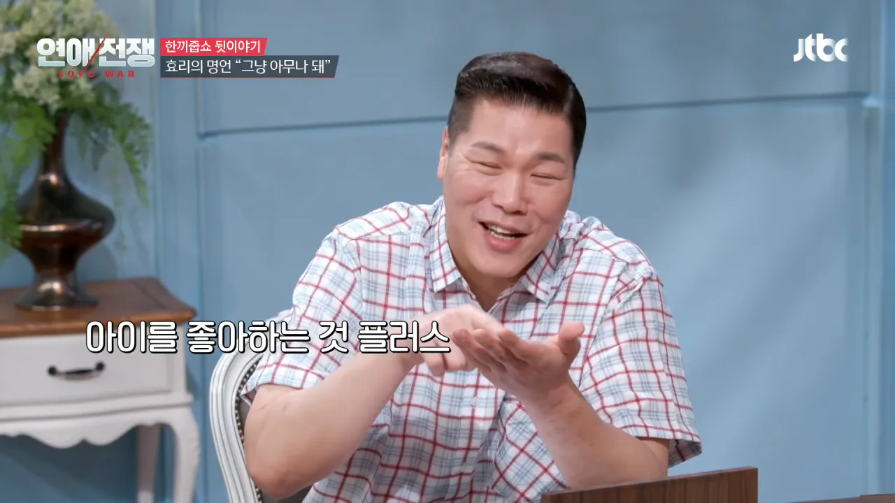 [미공개] ＂제가 주제넘게...＂ 이경규에게 사과하고 싶은 일이 있는 이효리__ _ JTBC 260928 방송 1-38 screenshot.png 이경규한테 "그냥 아무나 돼" 사과한 이효리