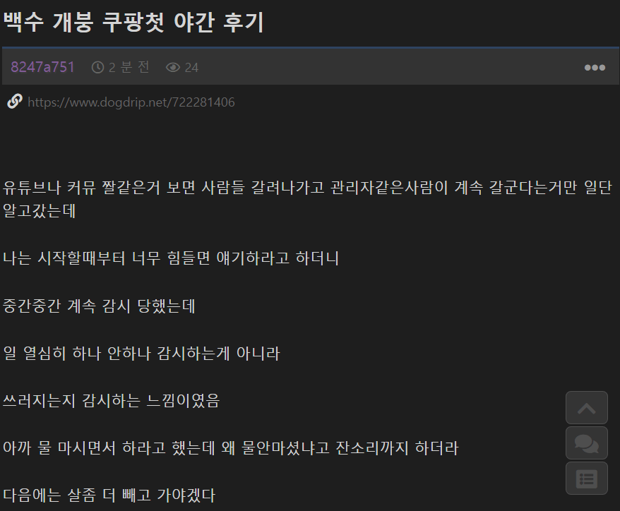 image.png 돼지들 쿠팡 알바가면 생기는일