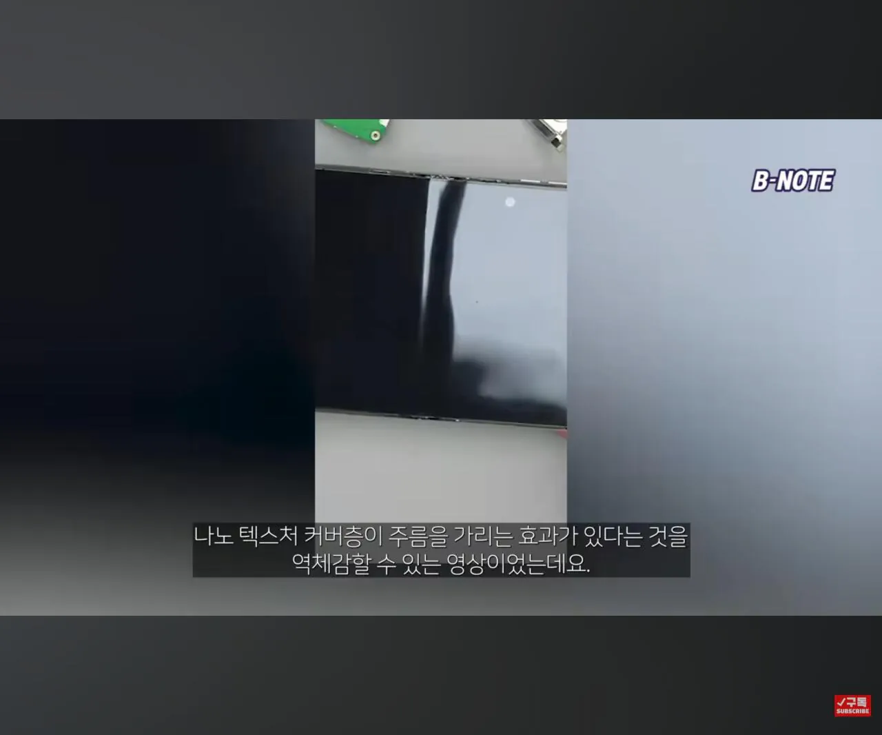 1000010703.jpg 아이폰 듀오 나노텍스쳐 vs 폴드8에 1만원 저반사 필름 부착 비교
