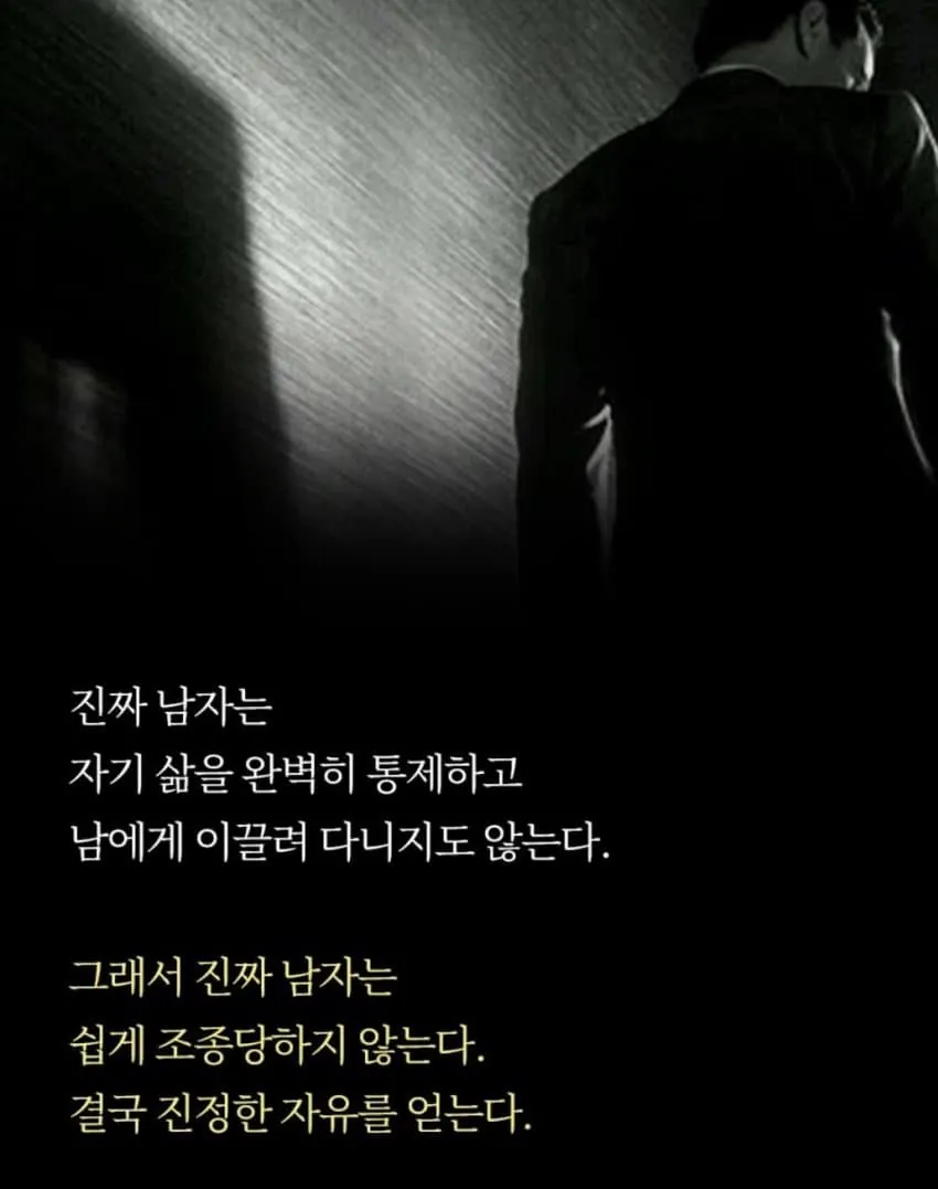 친구없는 남자가 진짜 강한 이유