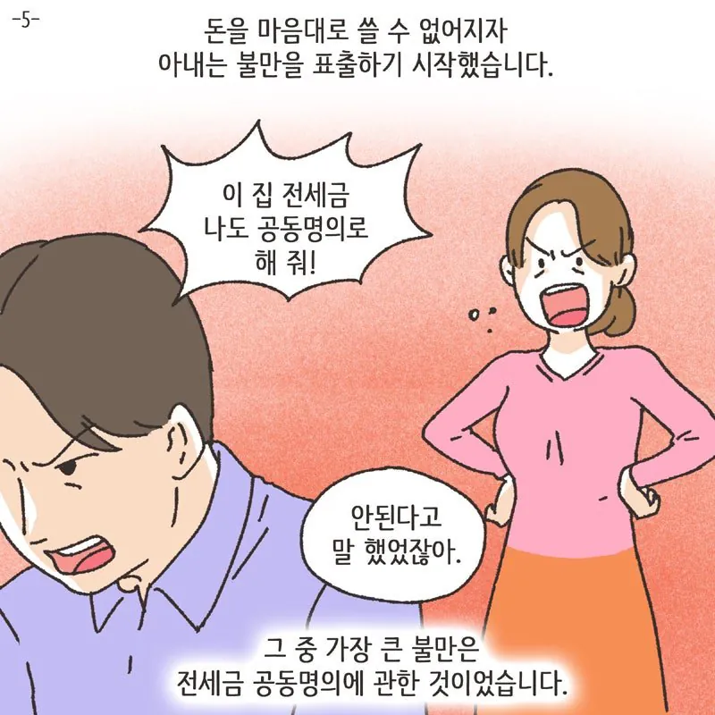 경제관념 없는 여자에게 경제권을 주면 안되는이유