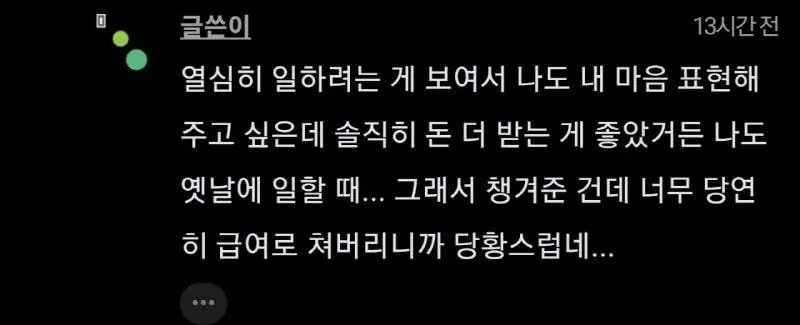 3.jpeg 알바가 살짝 미워졌다는 카페 사장.jpg