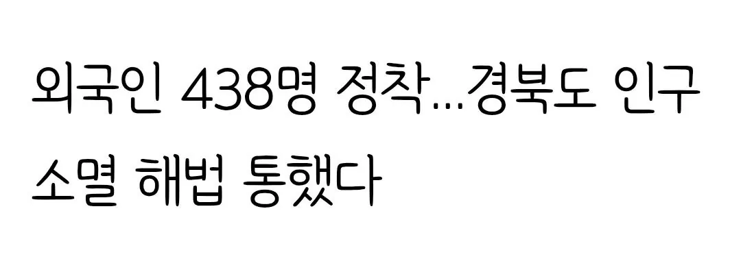 Screenshot_20261016_040811_Samsung Browser.jpg 이민으로 저출산, 고령화를 해결할 수 있을까?