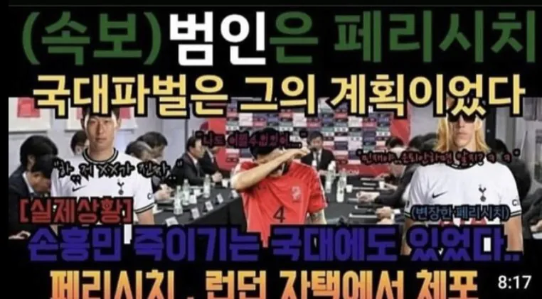 IMG_3485.png 국대 쁘락치 사건의 진짜 범인.jpg