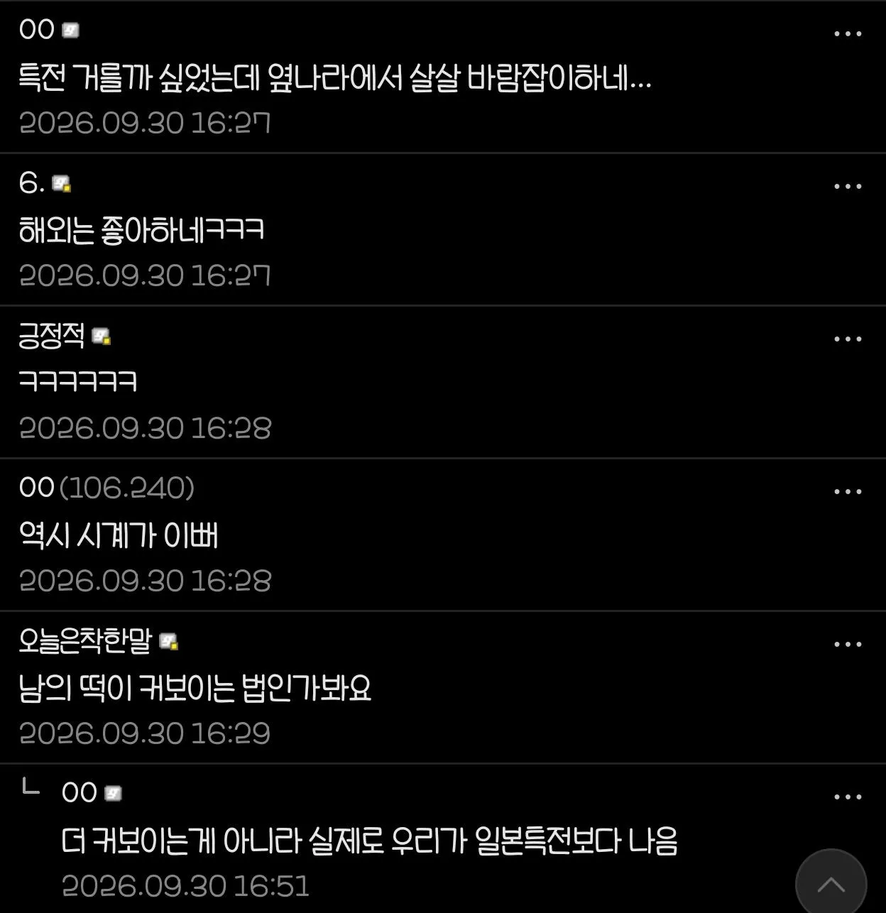 Screenshot_20261001_132904.jpg 젤다의 전설 시오의 한국 예약구매 특전을 본 외국인 반응