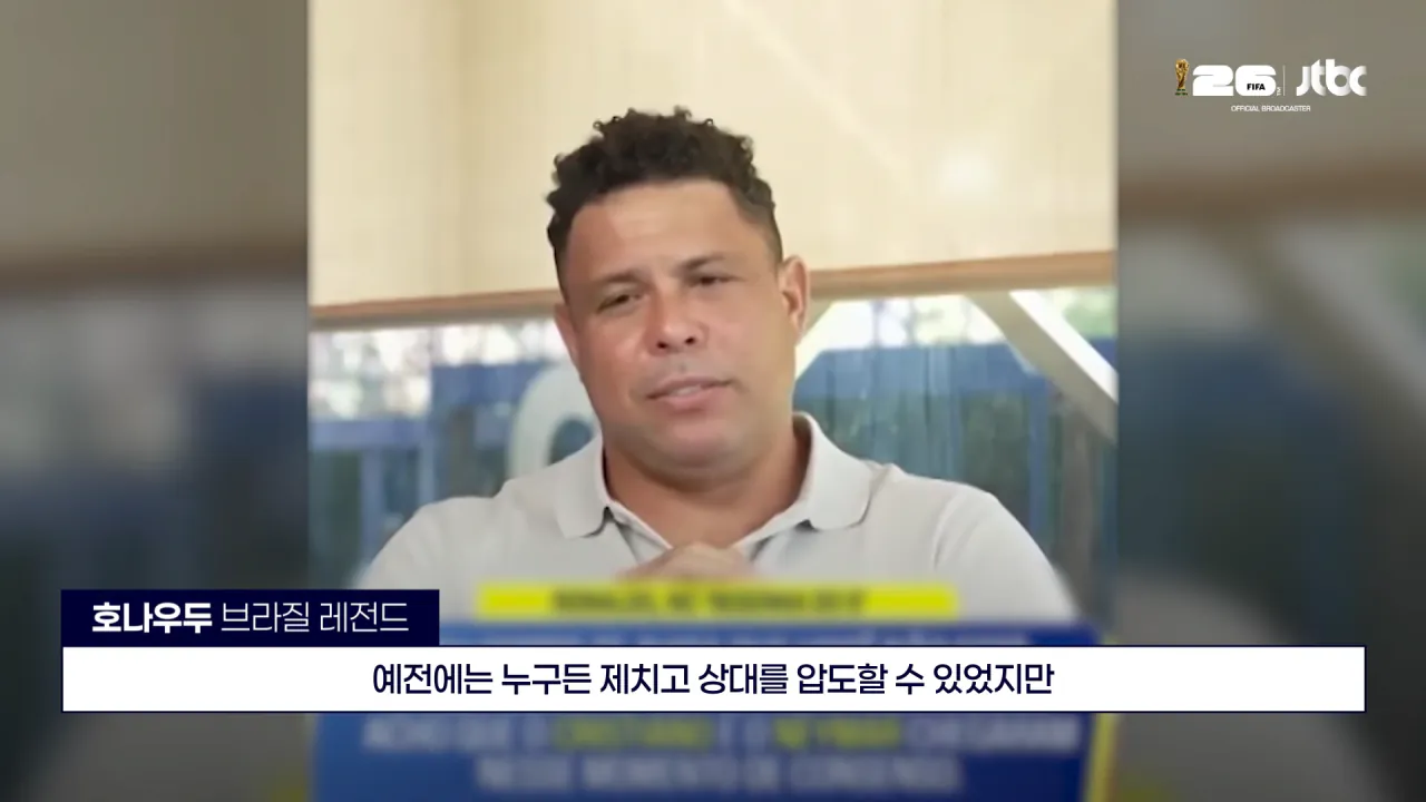 12.png 호돈신 "호날두는 이제 월드컵 수준이 안된다"