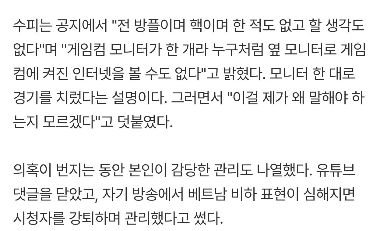 3598.jpg [이슈] 사이버불링 당한 참가자, 크래프톤에 파트너 지위 반납 요구