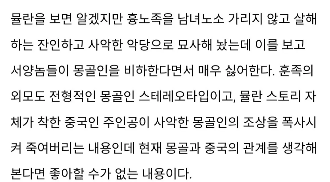 Screenshot_20260910_162403_Chrome(2).jpg 몽골인들이 싫어하는 디즈니 영화