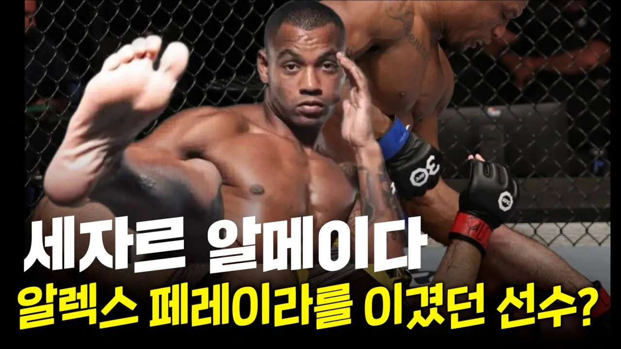 maxresdefault.jpg UFC를 침공한 제 2의 은가누라고 불리는 미들급 괴물 파이터 ㄷㄷㄷㄷㄷ