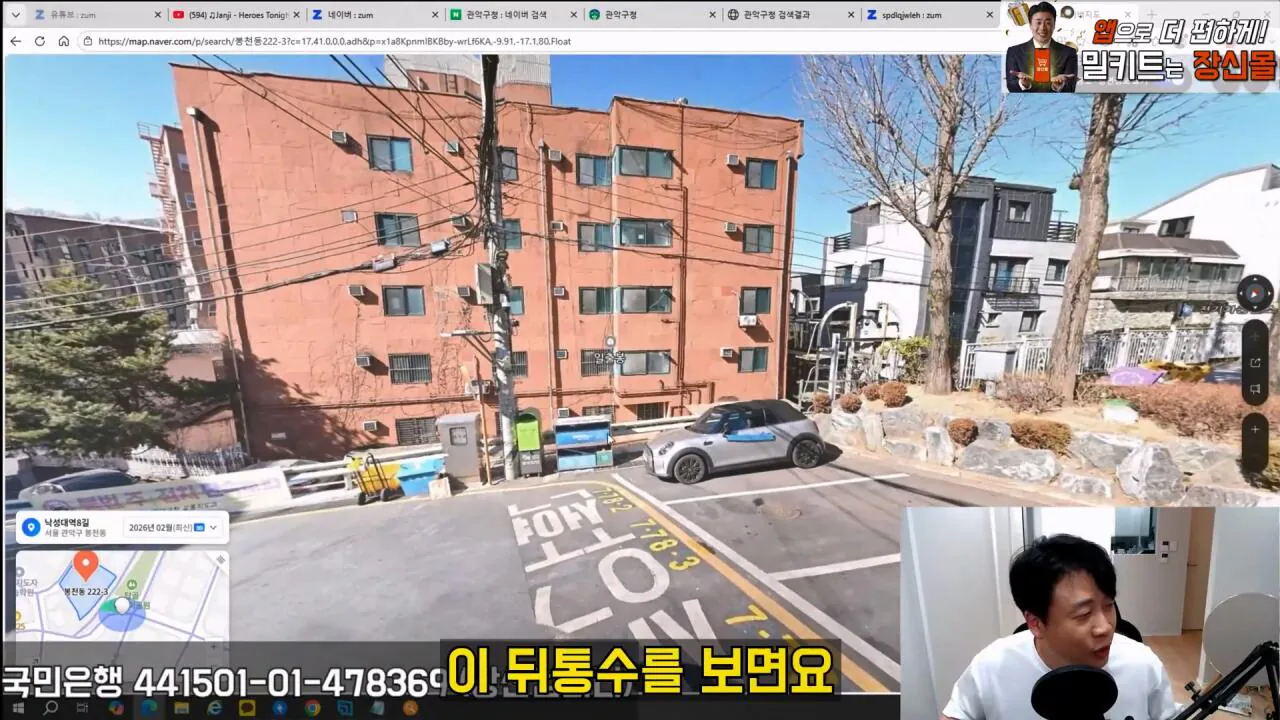 [충격제보]말안들으면 송곳으로 찔렀다결국 터져나오는 김세의 모자의 과거. 은현장의 렉카박멸.mp4_20260907_144457.419.jpg 김세의 엄마 건물 조지기 시작한 장사의신