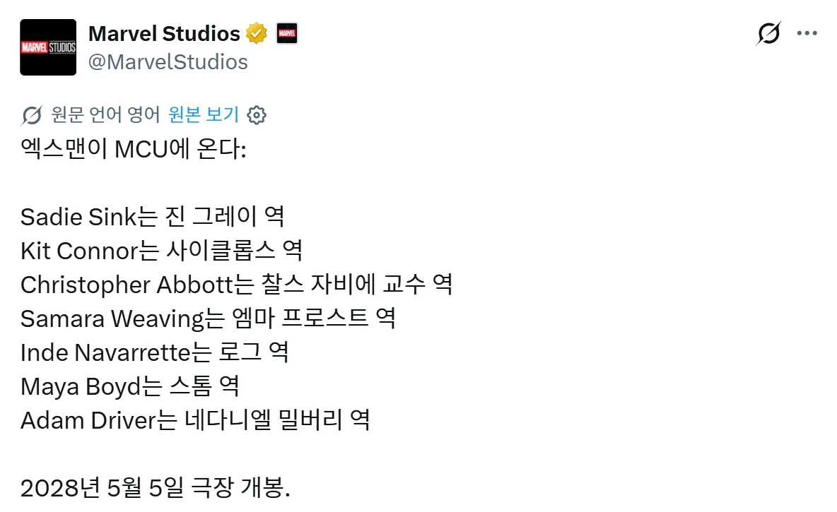 image.png MCU <엑스맨> 캐스팅 공개