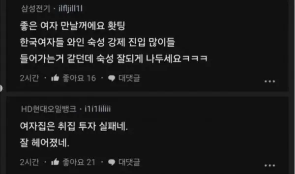 5년만난 여친이랑 헤어진