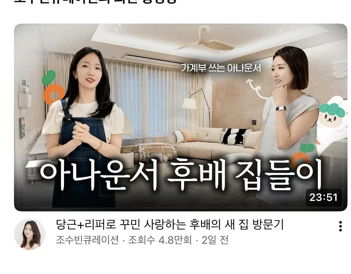 IMG_1536.jpeg 포텐 아파트 티끌모아산 아나운서 영상 근황 ㄷㄷ…jpg