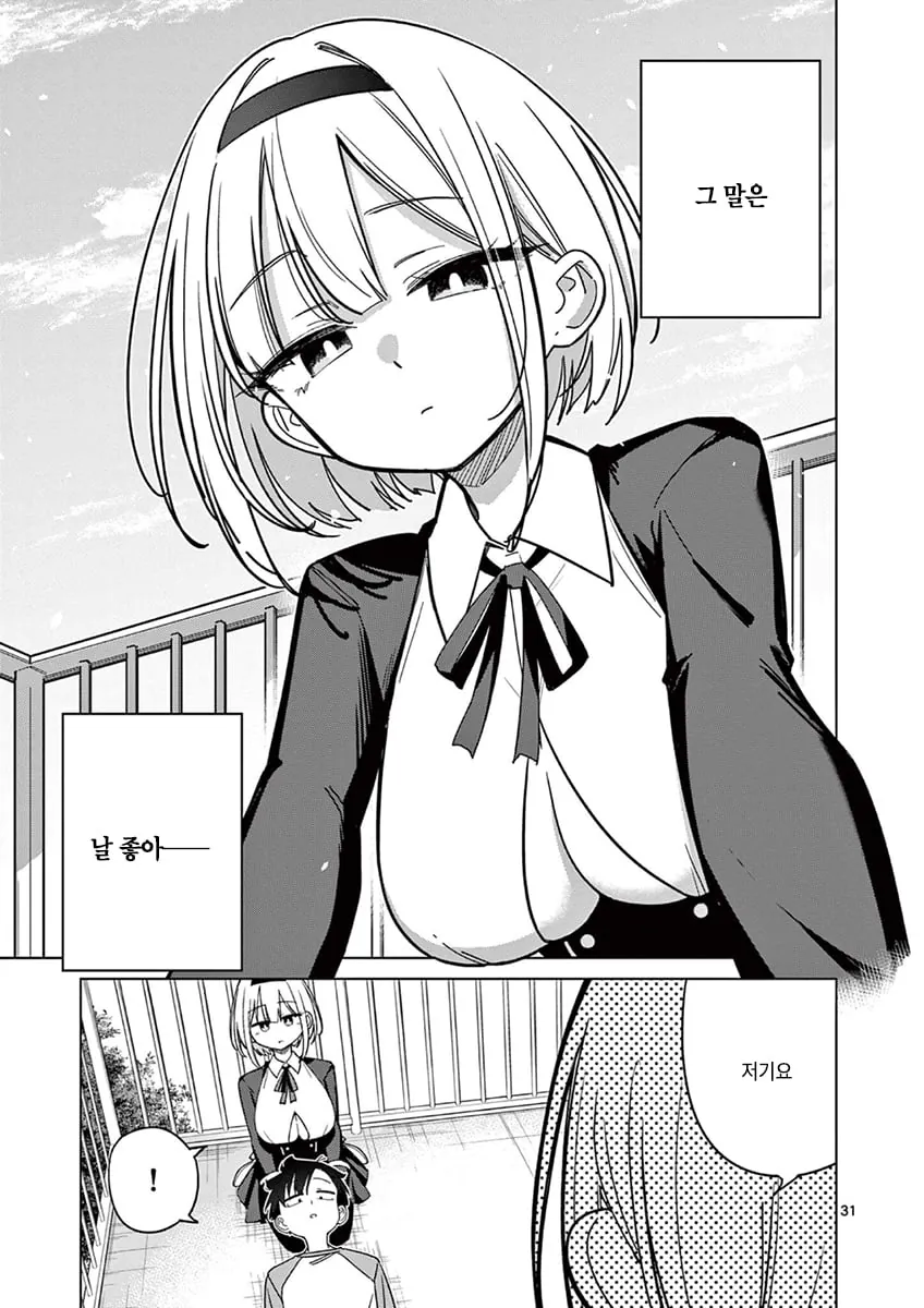 Internet_20261009_141937_31.jpeg "인외"가 보이는 남고생 Manhwa