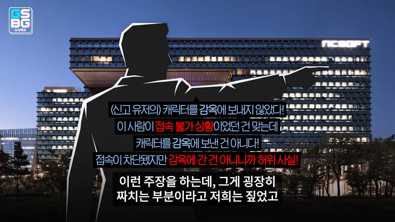 엔씨 법무팀이 얼마나 쪽팔릴지 감도 안 옴;; [영래기 불송치 CUT!] 2-26 screenshot.png NC소프트, 유튜버상대로 소송하고 패배 ㅋㅋㅋㅋ