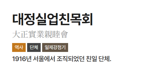 999.png 하영 증조부가 가입한 대정친목회 회원 목록