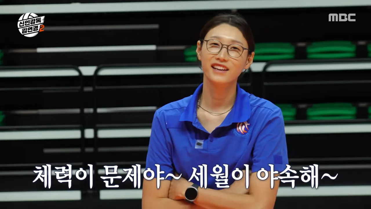 [신인감독 김연경2] 베테랑 황연주 원더독스 합류 완료😲 김연경 감독보다 나이 많은 선수_!, MBC 261018 방송 2-48 screenshot.png 시즌2에 네임드 선수 영입한 신인감독 김연경 근황 ㄷㄷㄷㄷㄷ