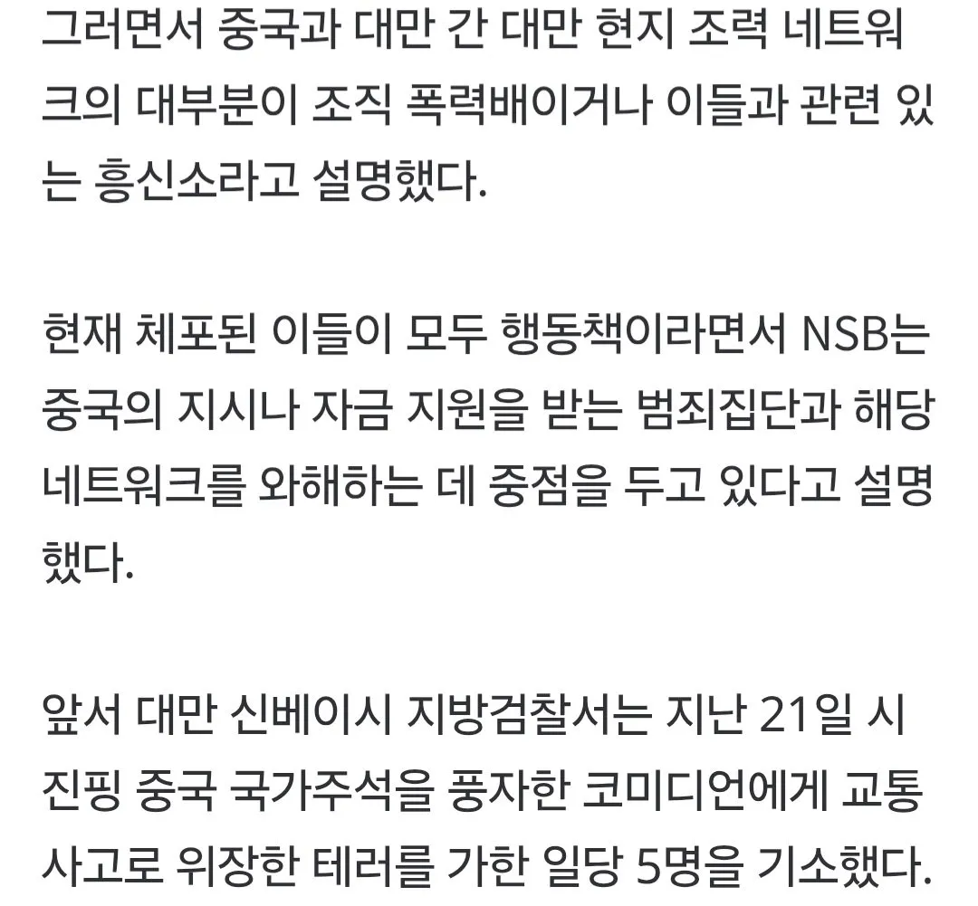 난리난 대만 근황