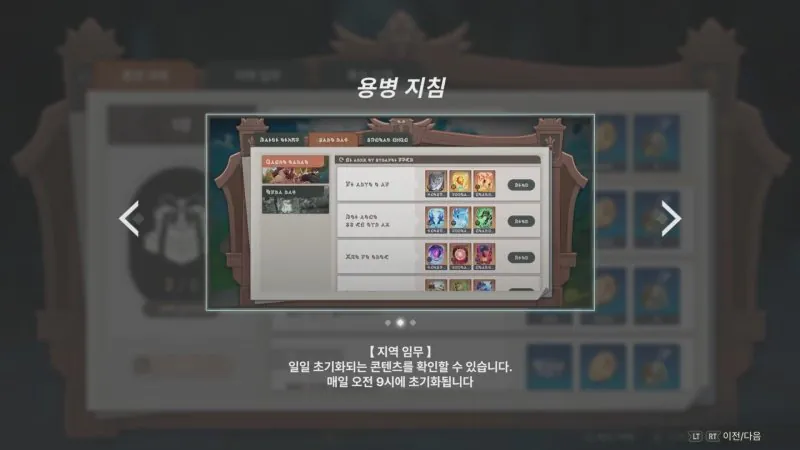 드래곤소드리뷰_13.jpg [드래곤소드 : 어웨이크닝 리뷰] 고난 끝에 낙이 온(고진감래) 게임?