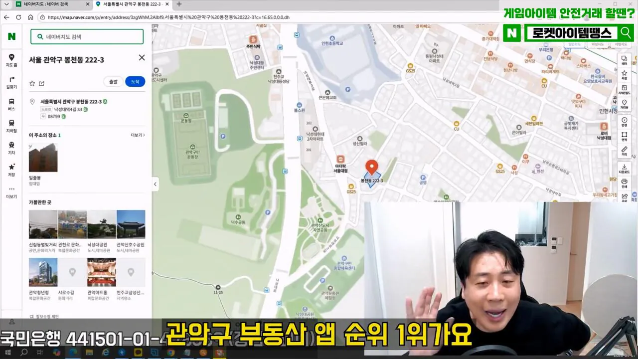 [충격단독]강남아파트 법원강제집행당한 김세의 그많은 돈은 도대체 어디갔을까 은현장의 렉카박멸.mp4_20260910_182912.051.jpg 장사의신이 저격한 김세의 어머니 건물 근황