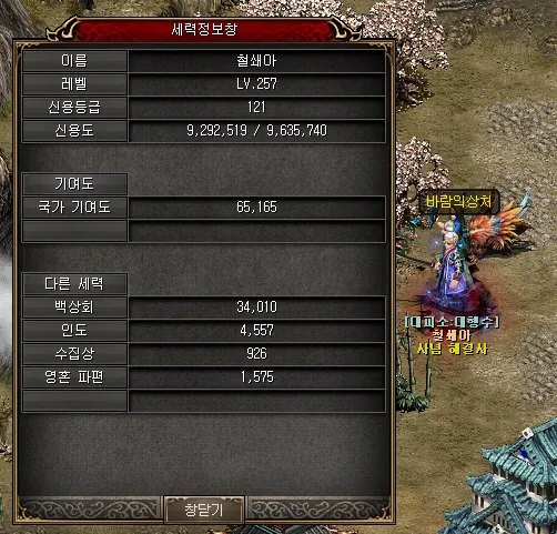 바람의상처