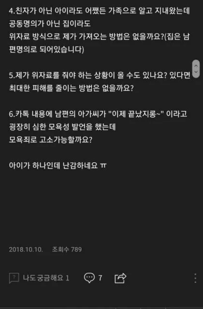 6941865860_486616_47b336127d33f42b9586144c6d903757.png 친자 불일치 이혼소송이 억울한 유부녀 .jpg 친자 불일치 이혼소송이 억울한 유부녀