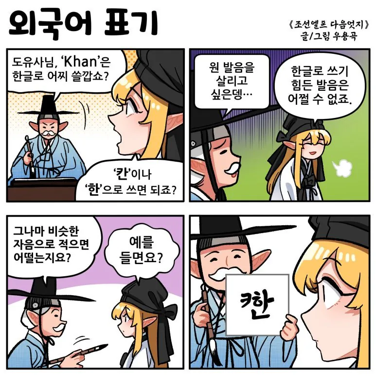 31.jpg [만화] 조선엘프 다음엇지 : 몰아보기(스압)