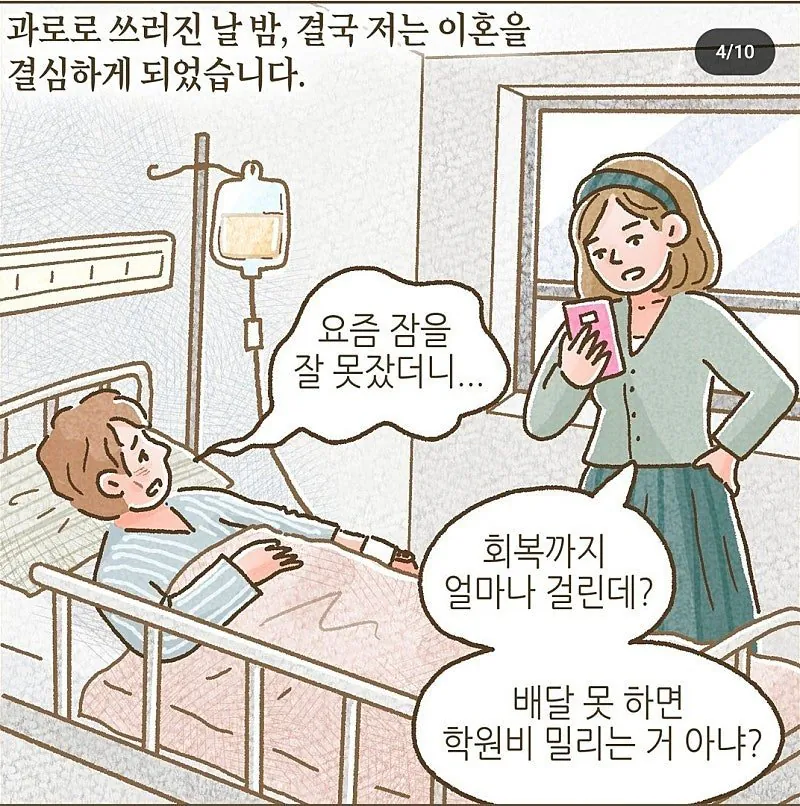 이혼 후 ATM에서 벗어나지 못하는 남자