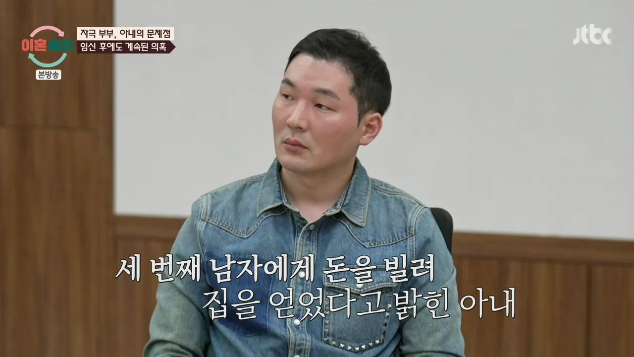 이혼숙려캠프.E102.261001.720p-NEXT.mp4_004637132.png 지금 이숙캠 최고시청률 찍게한 자극부부.gif