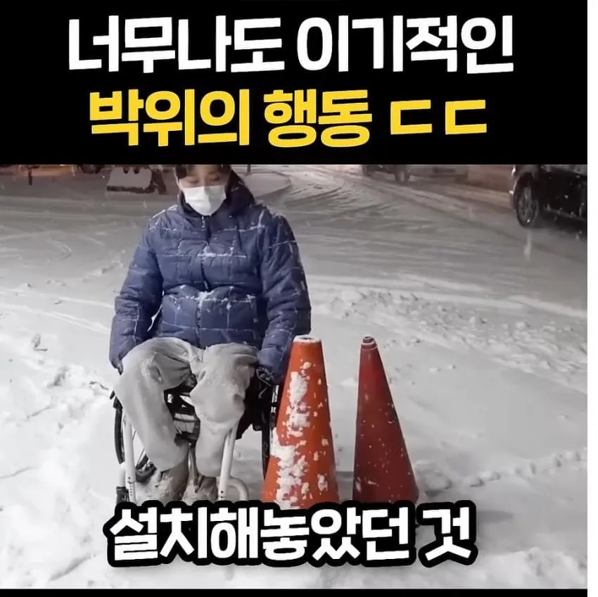 1790007013 (5).jpg 너무 이기적이라고 논란중인 박위