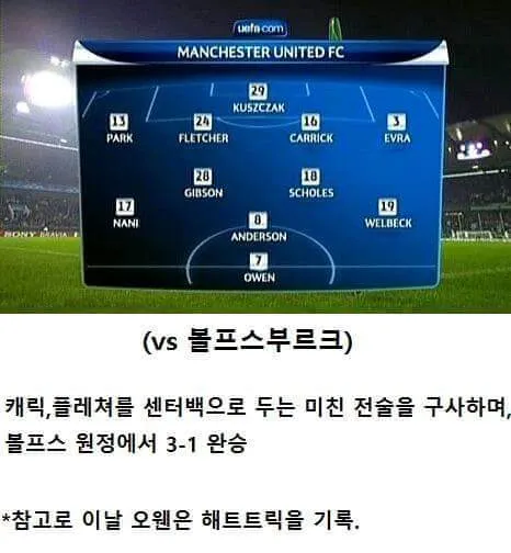 8429940339_486616_9ef2f66e48cc3bea8cd4f33fea6a9110.jpg 알렉스 퍼거슨 감독의 미친 위엄 ㄷㄷㄷㄷ