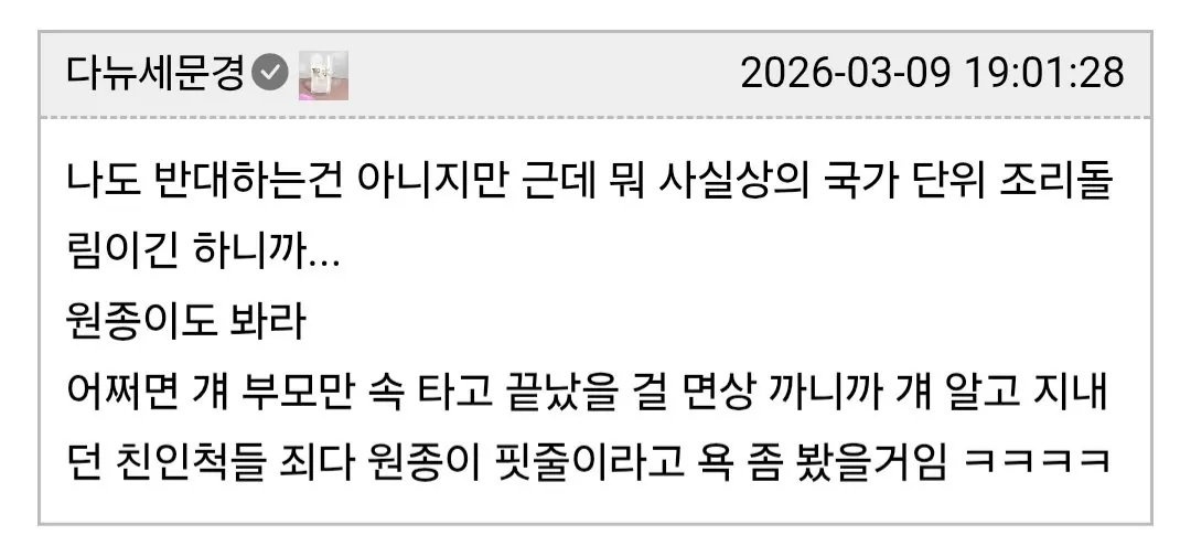 10322267147_486616_a29a3d7f153168bf4f0d2b0c2a16c458.jpg.webp 학계에서 지적하는, 피의자 신상 공개가 잘못된 이유.jpg