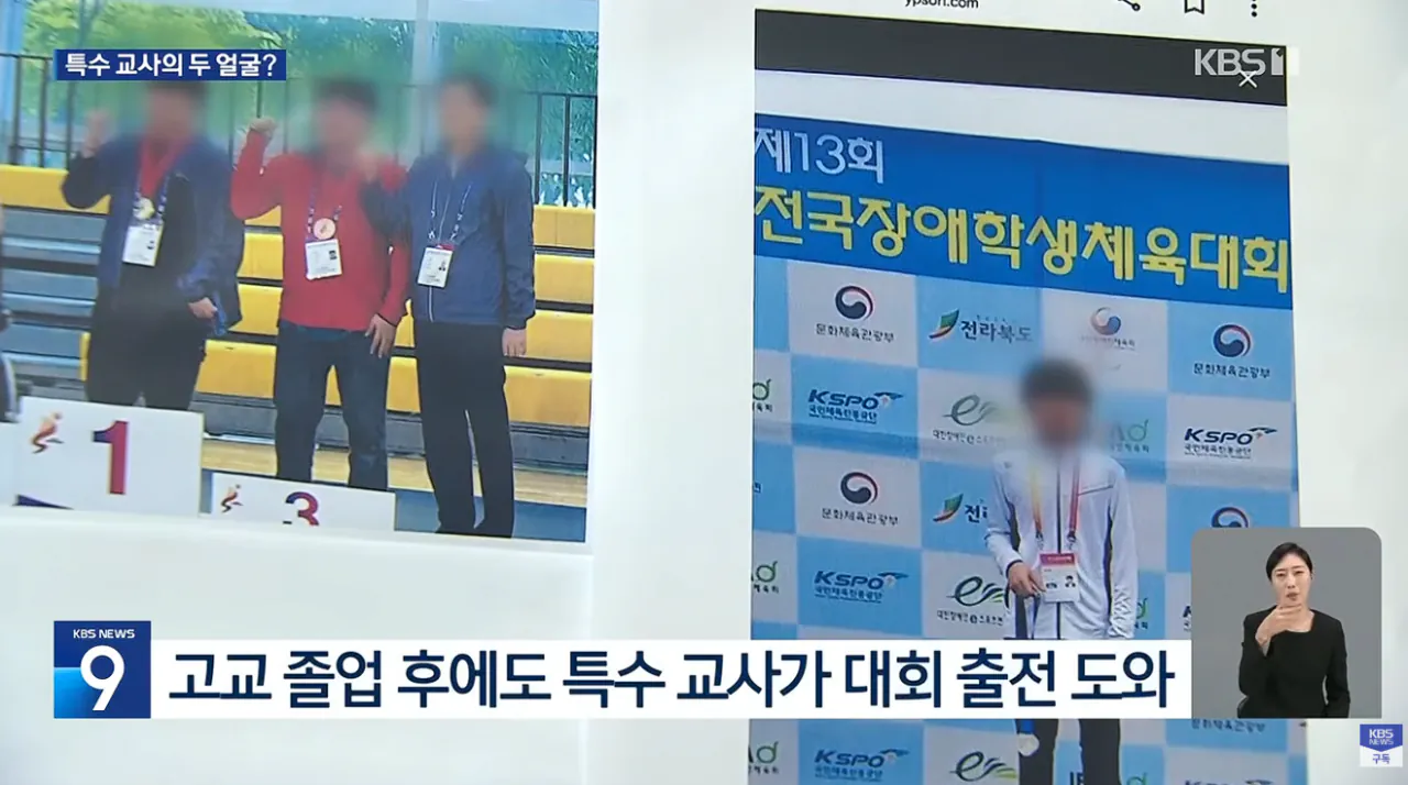 장애인 ‘e스포츠 명장’의 민낯 (2).png “XX놈아 상금 반띵해라”…장애인 ‘e스포츠 명장’의 민낯
