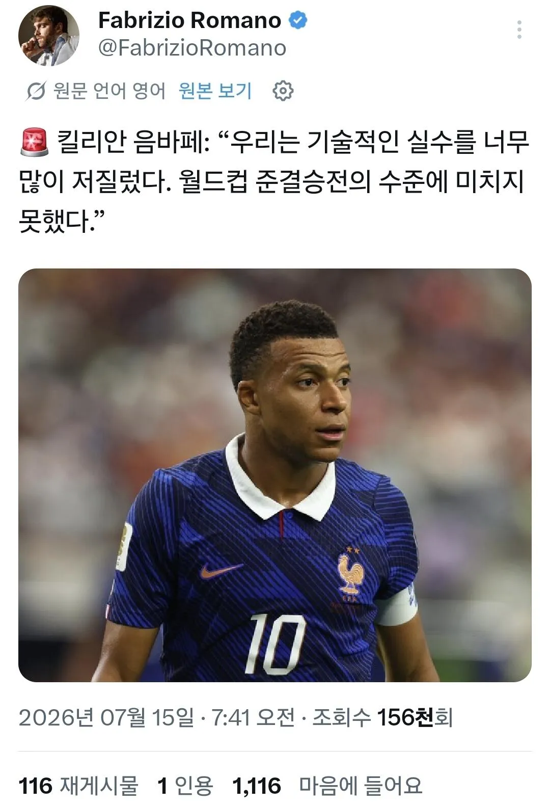 31063.jpg 음바페:: 오늘 우리는 월드컵 준결승 수준에 미치지 못했다