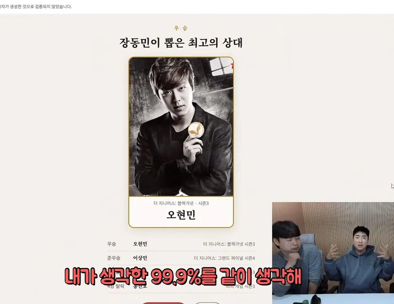 1000153635.jpg 데블스플랜3 예고 공개 하루전에 올라온 장동민 라이브 내용 ㄷㄷ