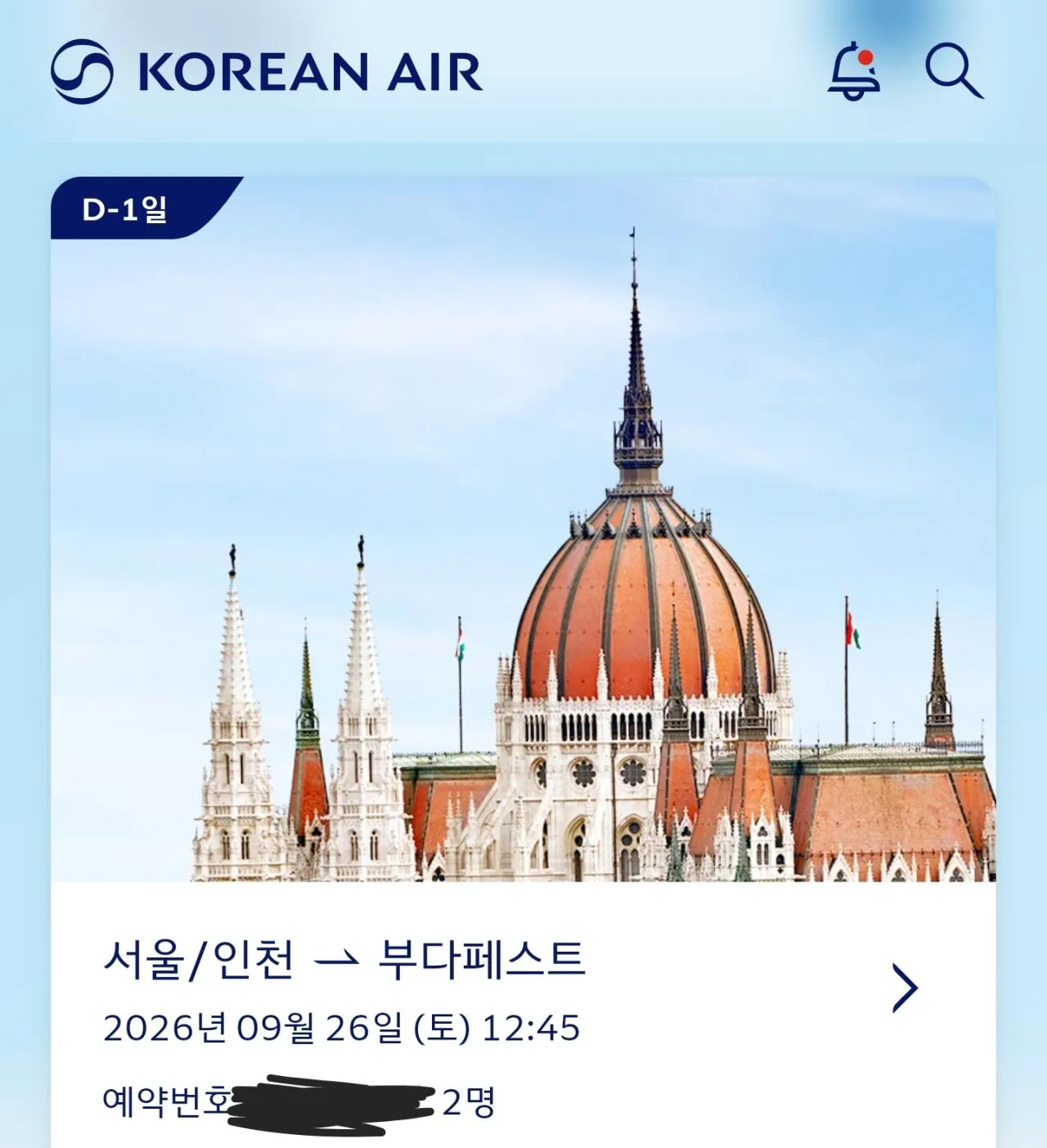 Screenshot_20260925_202240_Korean Air.jpg 만자천홍 후기: 2026년 닌텐도는 장르의 완성을 꿈꿨다