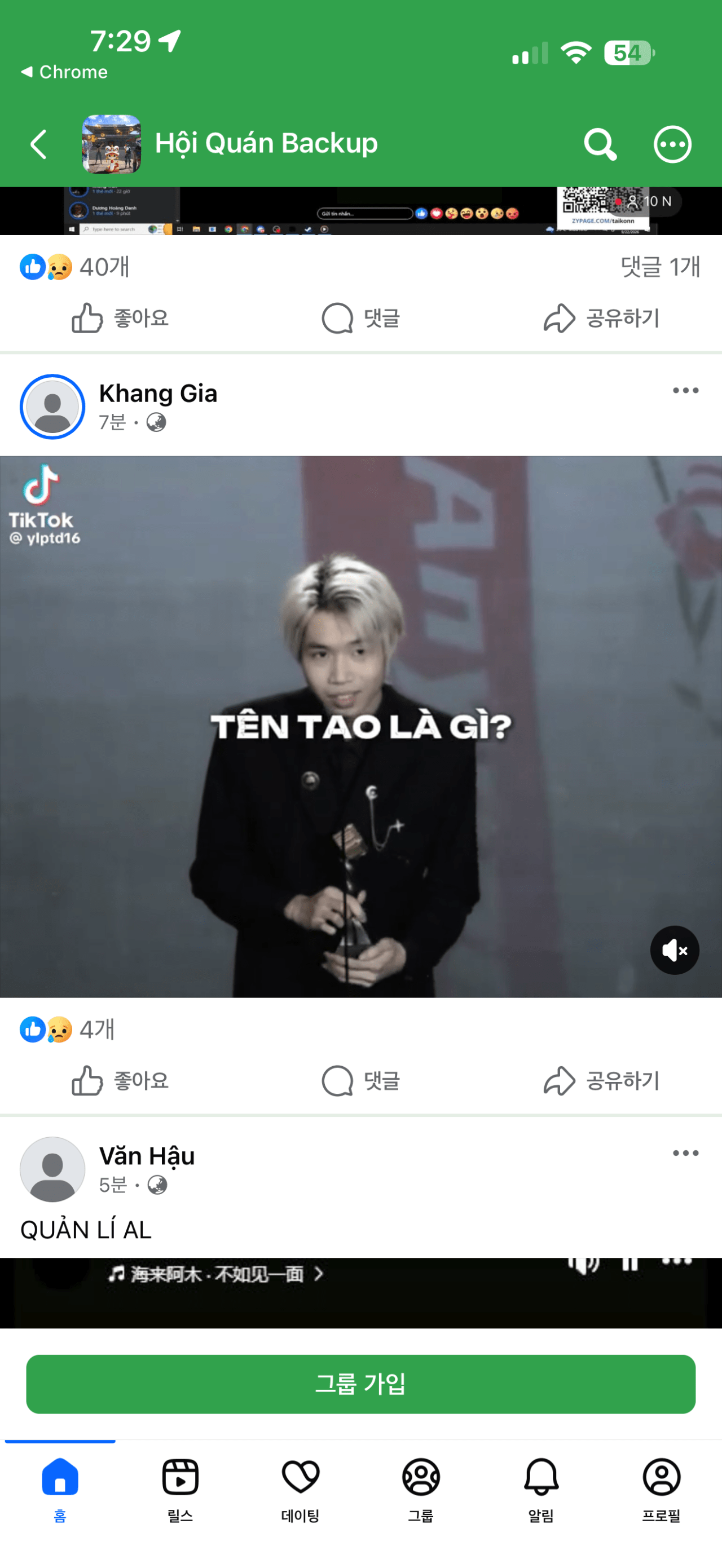 IMG_5565.png 따끈따끈) 배그 Anyone's legend 프로팀(himass소속팀) 관계자 SNS스토리