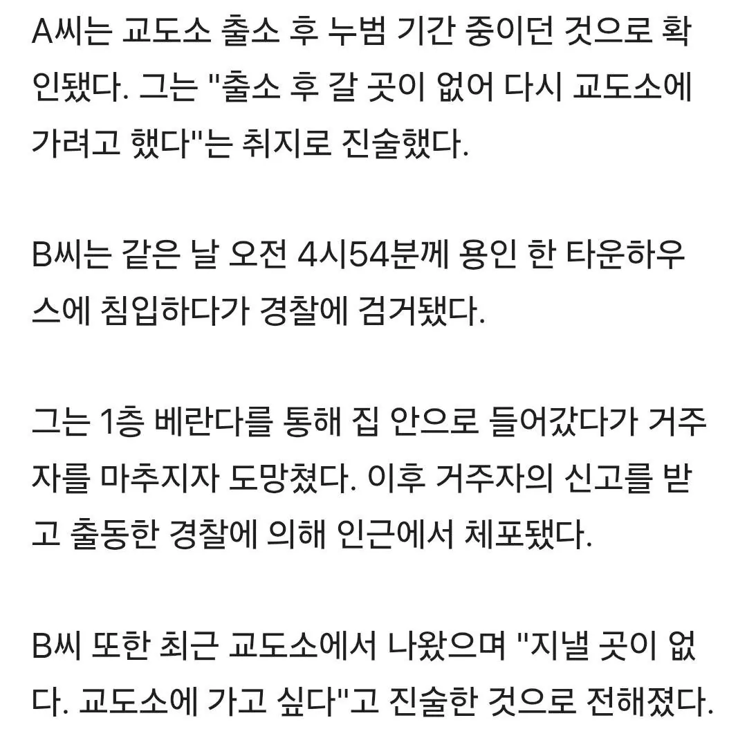 lji91790639043_1954050316.jpg 교도소가 교도소다워야 하는 이유