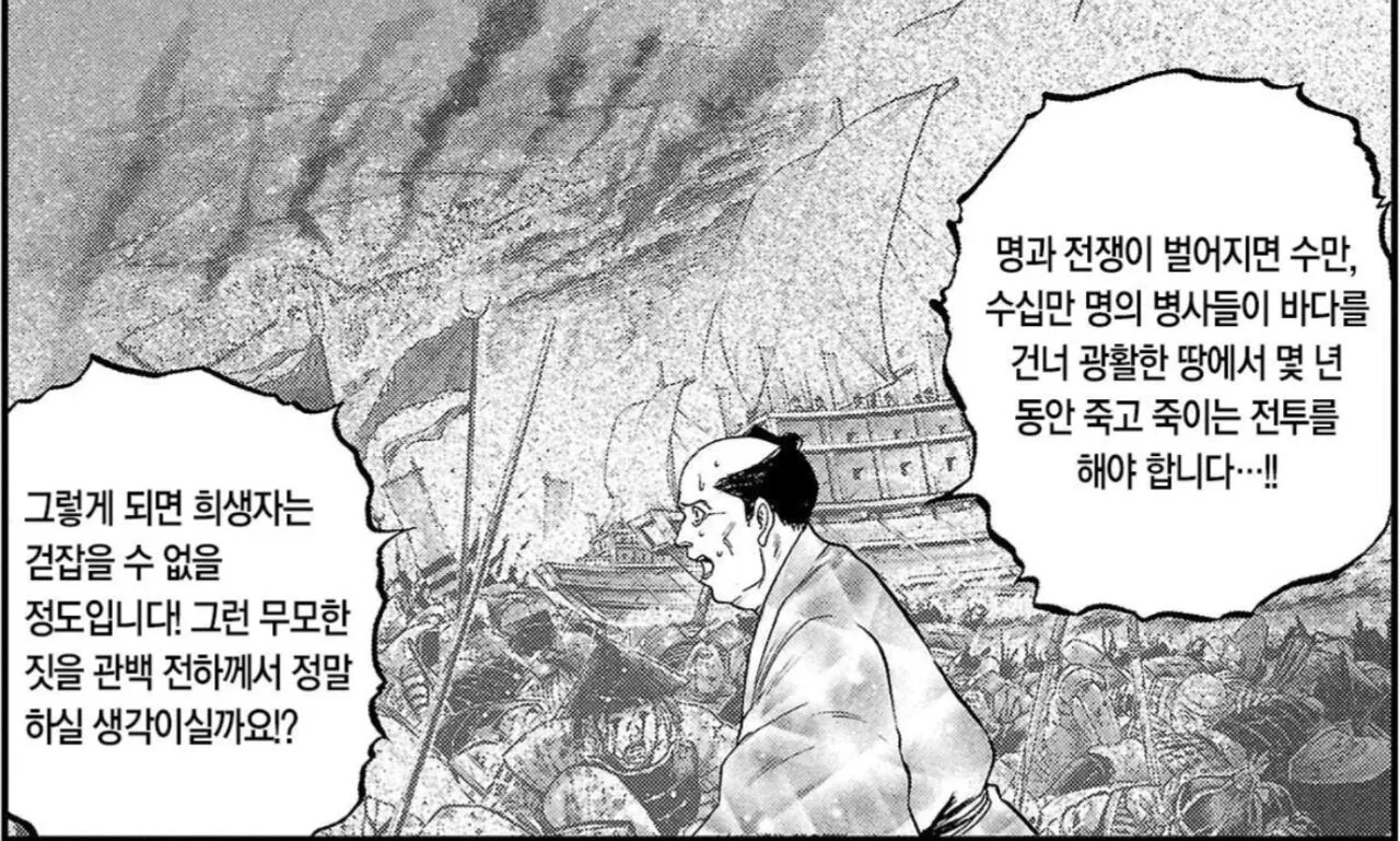 1000119151.jpg 임진왜란 이전 일본으로 조선통신사가 파견된 이유 & 히데요시를 속이는 고니시 유키나가