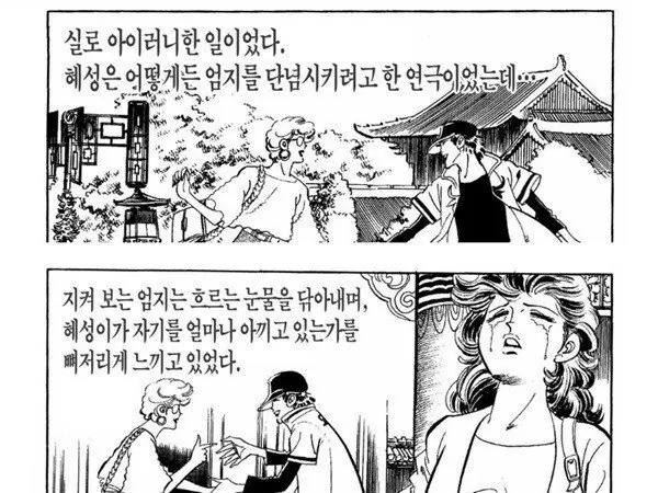 13.jpg 김성모 유니버스도 순정만화로 만들어버리는 80년대 최고의 한국 만화.jpg