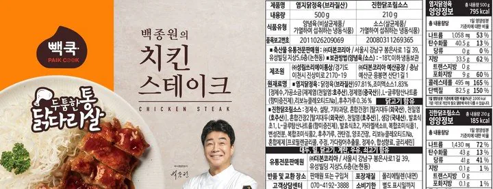 백종원 : "아이 C 뭐가남냐"