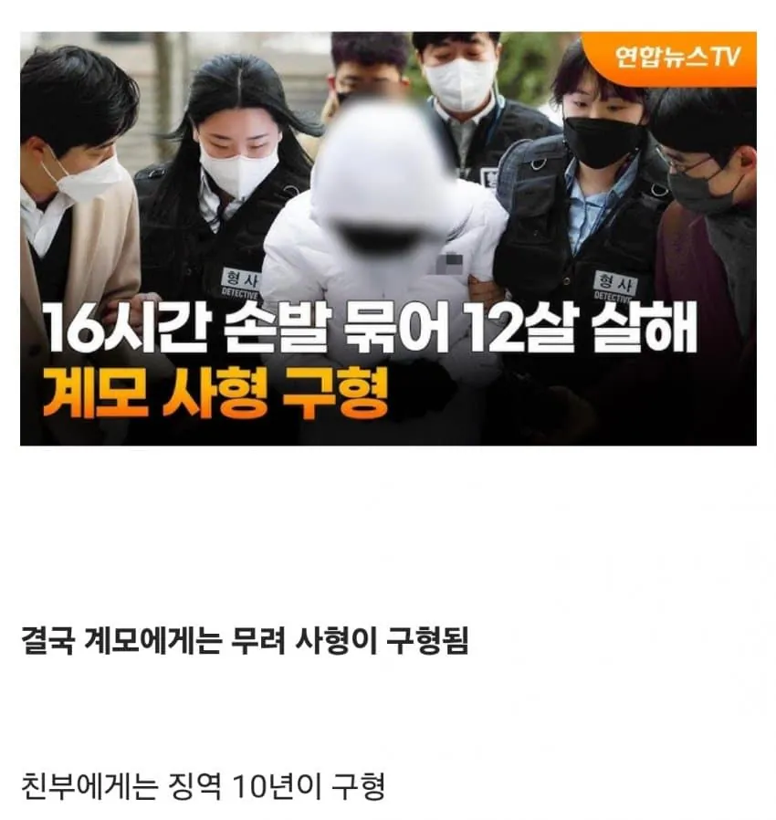 시우25.jpg 의자에 묶인 채로 성경 필사를 하다가 죽은 12살 아이