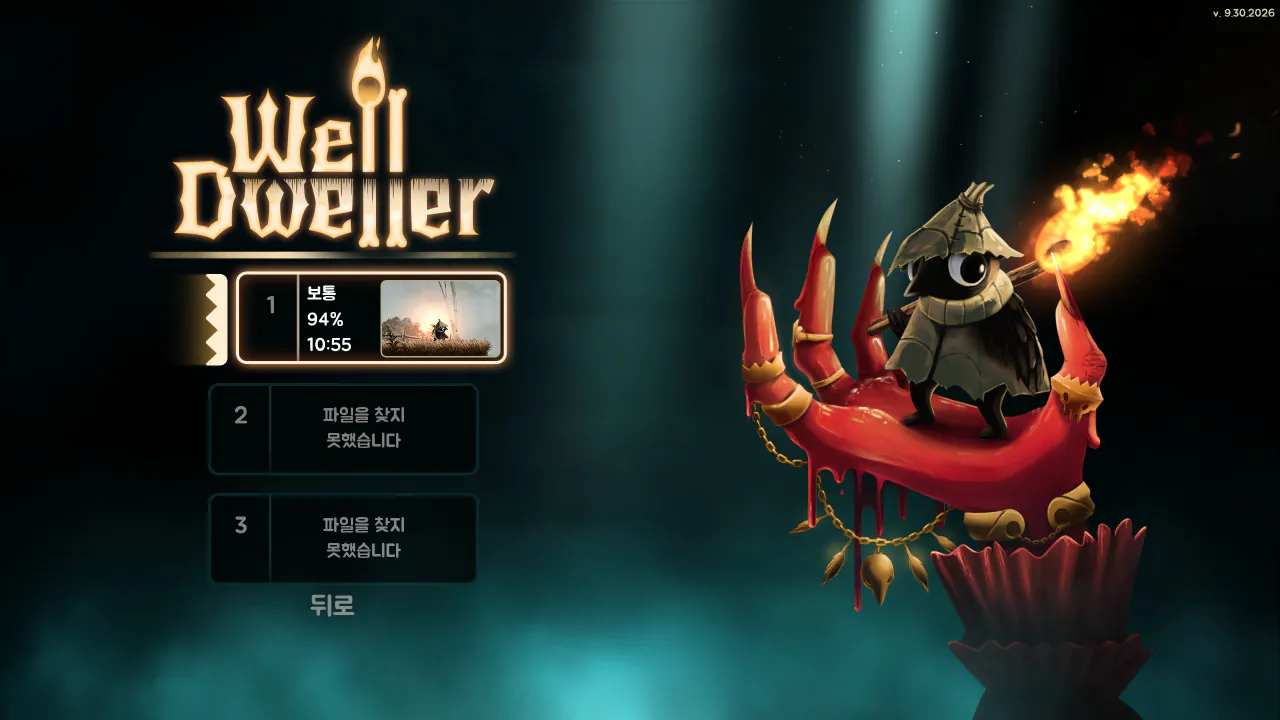 K-035.png <Well Dweller> 메트로베니아 입문 추천작 바뀜