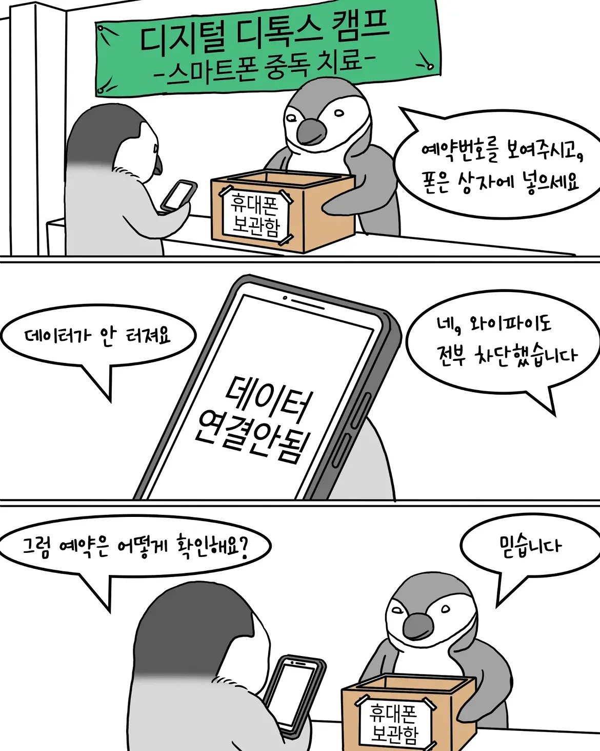 1000083327.webp 스마트폰 중독 치료 캠프 ㄷㄷㄷㄷㄷ
