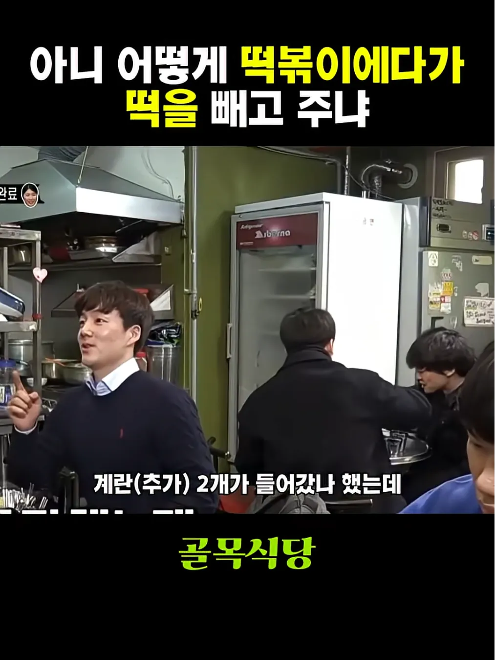Screenshot 2026-09-11 at 03.41.06.png 어제의나와 싸우는 백종원
