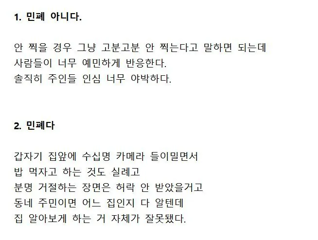 8159863567_486616_1a16e0a6cc42a540b4265988d4a450d0.jpeg 한끼줍쇼 어느동네의 반응.jpg