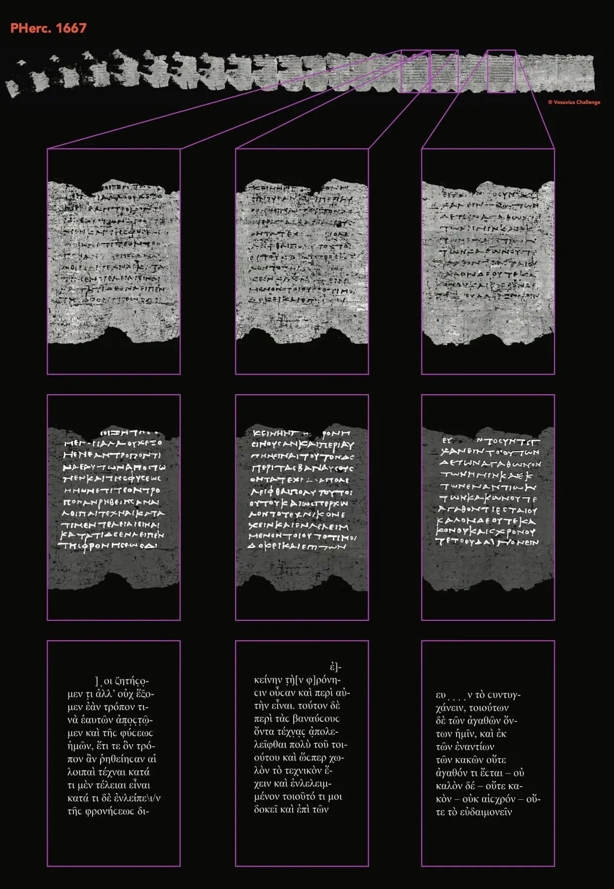 두루마리-해독2.jpg 2,000년 된 로마 두루마리의 봉인을 AI가 풀어내다
