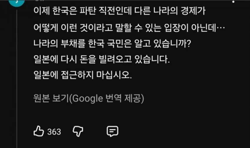 xxx.jpg 엔화  환율보고 생각난 일본인들 댓글 ㅋㅋㅋ