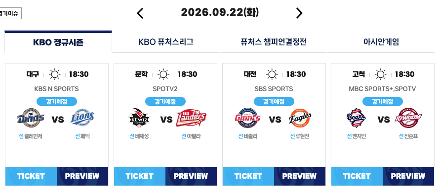 005.png 9월 22일 크보 졌다리그 안내