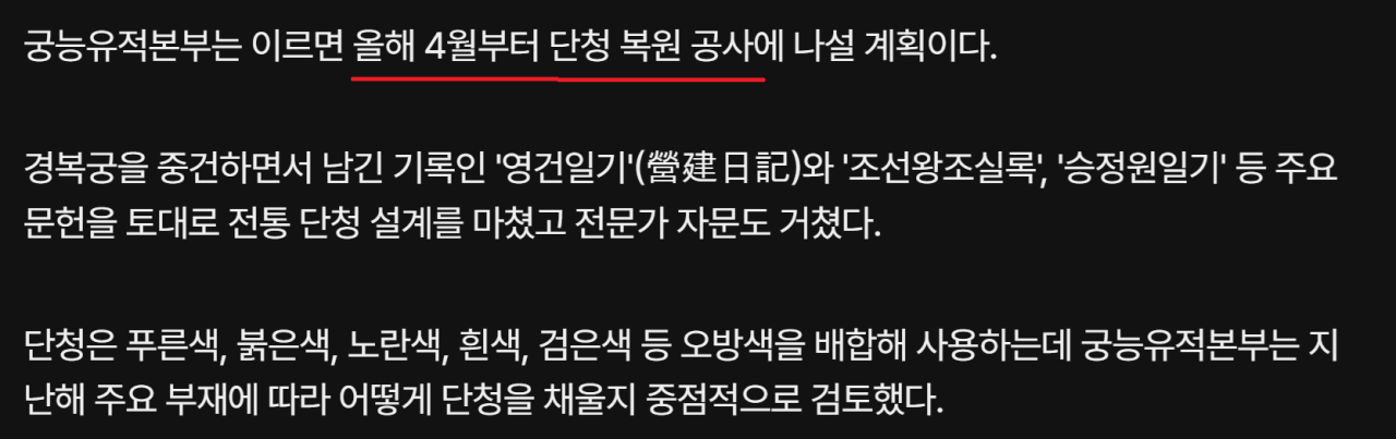 image.png 조만간 볼 수 있을, 현재 복원 중인 서울의 유적들